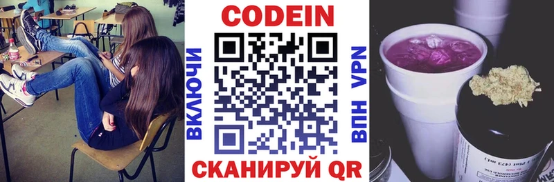 Кодеиновый сироп Lean Purple Drank  Болгар 